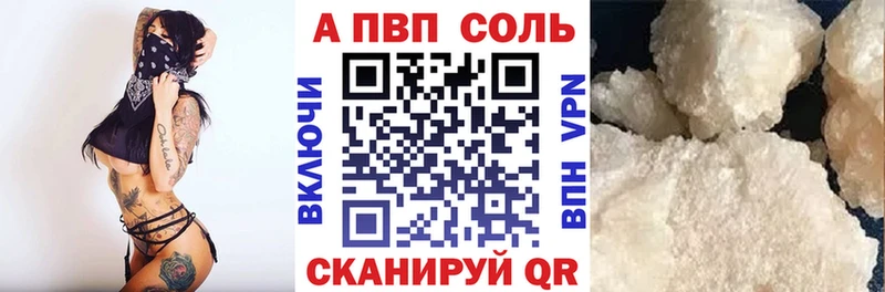 APVP крисы CK  Купить закладки  Камызяк 