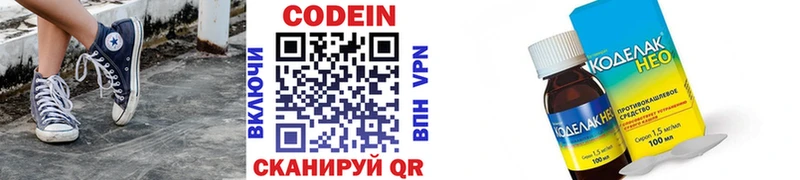Купить  Камызяк  Codein Purple Drank 