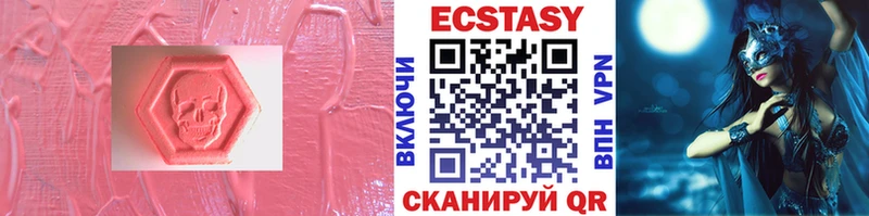 Купить  Камызяк  Ecstasy ешки 