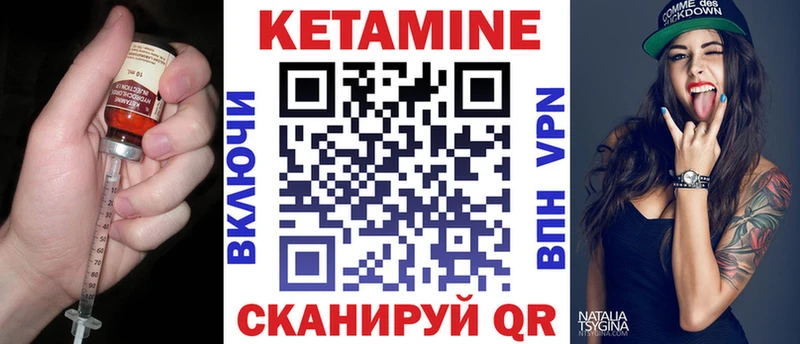 КЕТАМИН ketamine Камызяк