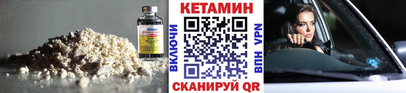 Купить Камызяк Кетамин VHQ