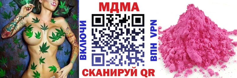 МДМА Molly  Купить где  Камызяк 