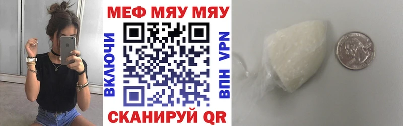 Меф 4 MMC  Купить где  Камызяк 