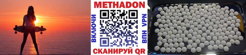 МЕТАДОН VHQ  Купить где  Камызяк 